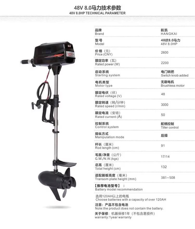 Moteur hors-bord électrique sa - Fishing Boat Outboard Motor avis et prix