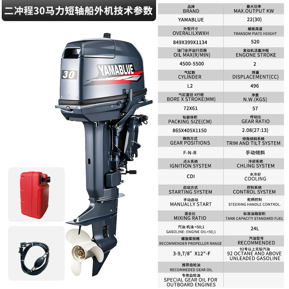 Moteur hors-bord 30 CV de la m - Fishing Boat Outboard Motor avis et prix