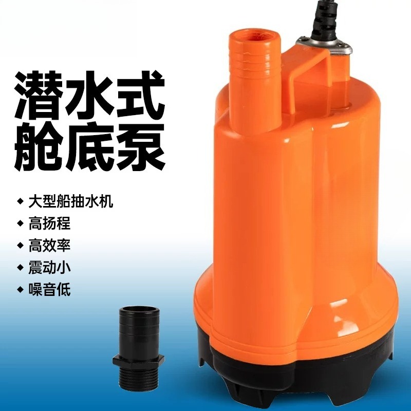 Pompe de cale marine 12V 24V D - Fishing Boat Bilge Pump avis et prix